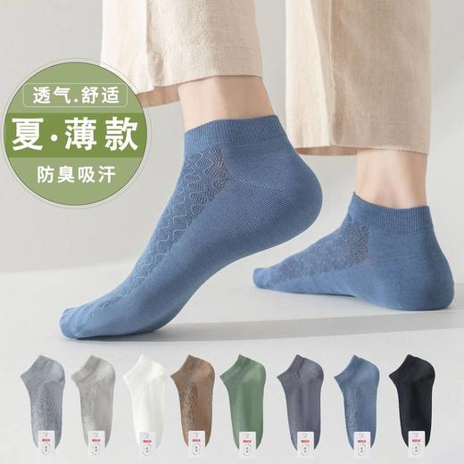 SYWY-Y36  【1双】男网眼透气防臭吸汗抗菌休闲纯棉运动袜子纯棉全棉夏季夏白色短袜 商品图0