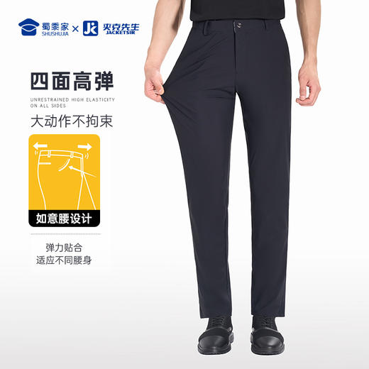 【凉感冰丝四防裤/清仓】防泼水高弹休闲西裤 修身直筒长裤K401 商品图5