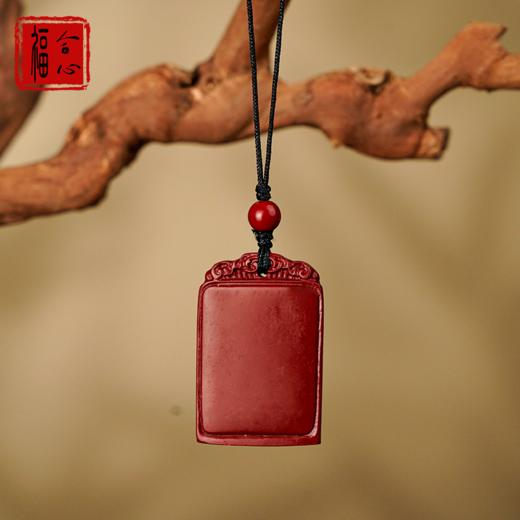 朱砂无事牌 商品图4