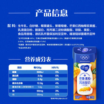 蒙牛纯甄芒芒西柚酸奶200g*10盒 佐餐解腻送礼盒装新老包装随机 商品图3