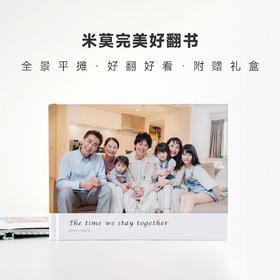 米莫印品完美好翻书，全景无痕平摊，硬内页，1000+版式可选，可放几百张照片