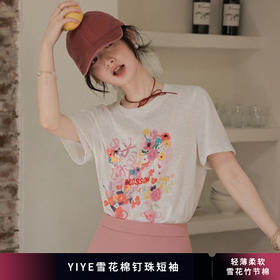 【YIYE雪花棉钉珠短袖】雪花竹节棉面料 轻薄柔软 莫奈花园短袖 花花草草元素