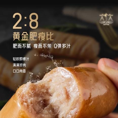 九生堂烤肠系列 250g 商品图1