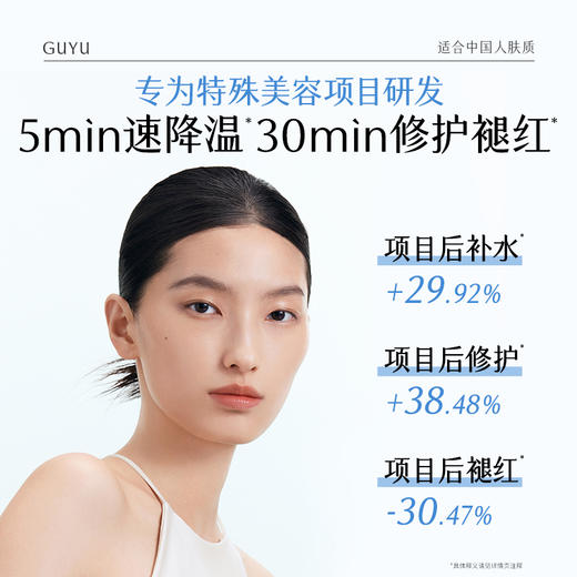 【双十二狂欢节】【重磅新品】谷雨依克多因复原修护喷雾150ml 细密雾感 即刻修护光热损 商品图4