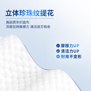 清风厨房厨具湿巾25片*4包加大加厚强效去油污擦吸油烟机纸巾免洗涤剂 /家庭清洁/纸品 /清洁纸品 /厨房纸巾 商品图5