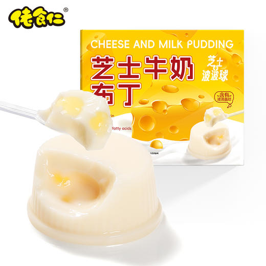 【佬食仁芝士牛奶布丁】采用进口新西兰奶粉，打开就能闻到浓浓的奶香味，在搭配芝士与脆啵啵， 吃起来酸酸甜甜的，脆啵啵QQ弹弹的，每个还搭配了小勺子，一盒20杯，极具性价比 商品图0