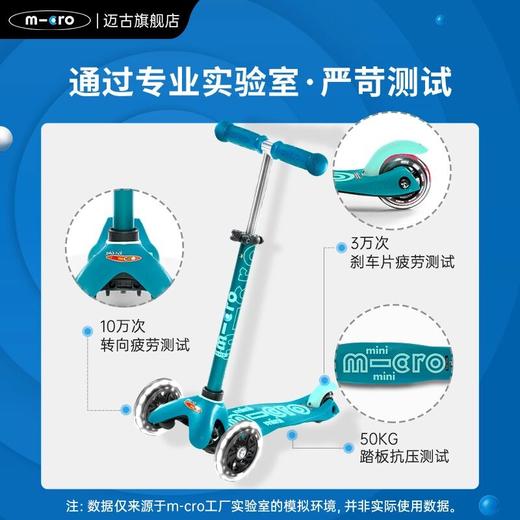 【森哥优选】【mini魔力款】瑞士迈古micro/2-6岁儿童滑板车三轮LED发光轮滑滑车 商品图3