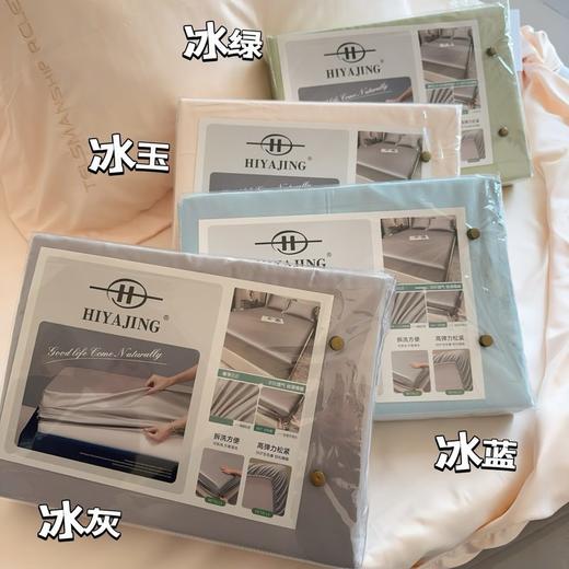 【自带凉感】HIYAJING同款床笠 触感细腻丝滑 柔软舒适 透气不闷热 360°不移位 商品图2