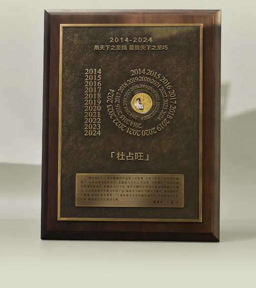 高档纯铜浮雕奖牌实木定制授权牌企业优秀员工周年纪念品定做 商品图3