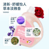 南堡（Numbudh）草本除菌洗衣液3kg*3瓶共18斤 洁净持久留香氛强效去污热门商品 /家庭清洁/纸品 /衣物清洁 /普通洗衣液 商品缩略图2