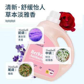 南堡（Numbudh）草本除菌洗衣液3kg*3瓶共18斤 洁净持久留香氛强效去污热门商品 /家庭清洁/纸品 /衣物清洁 /普通洗衣液 商品图2
