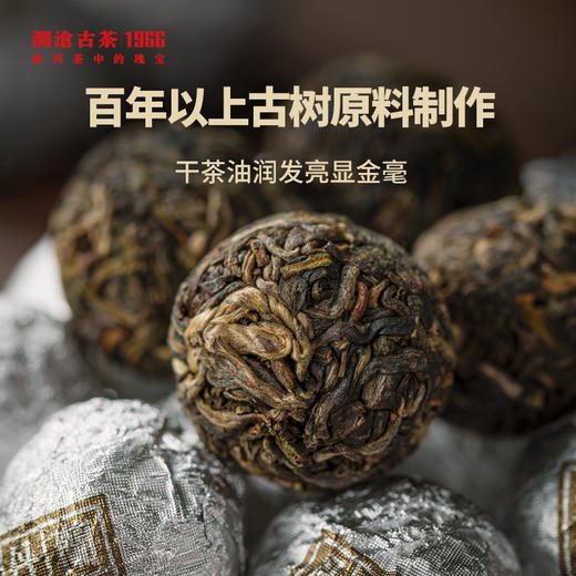 澜沧古茶2021年兰香丹珠普洱生茶15颗礼盒装 商品图3