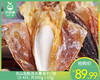 东山岛甄选大墨鱼干/1包（3-4只，共300g±10g）生产日期：25年11月补单专用 商品缩略图0