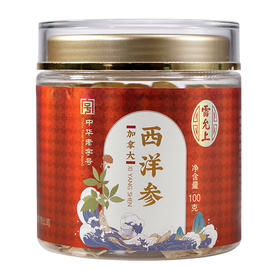 加拿大进口西洋参片100g/罐（直径约2-3cm）A-4793