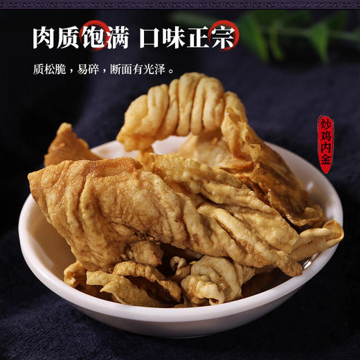 康美药业炒鸡内金60g/瓶 康美中药饮片罐装 商品图3