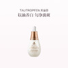 品牌直发 TAUTROPFEN 天露芬 美白淡斑精华油 35mL 商品缩略图2