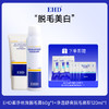 EHD脱毛系列 柔净丝滑脱毛膏/净透舒爽脱毛慕斯 商品缩略图0