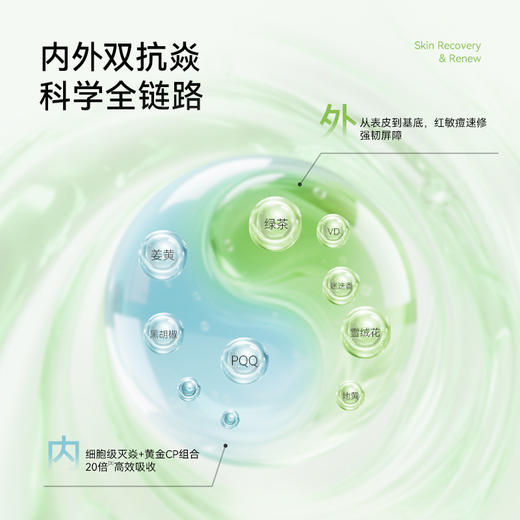 Metoday 双抗小绿盾 30粒 商品图2