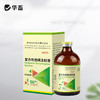【积分兑换】华畜复方布他磷注射液100ml 动物能量补充剂 维生素B12  解僵 商品缩略图5