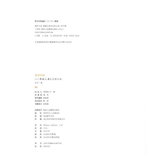 黄河中国 商品图4