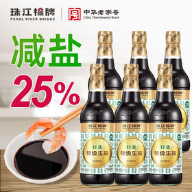 珠江桥牌 轻盐特级生抽500mlX6瓶