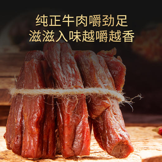 心选丨【良西农场】益生菌风干牛肉228g原味 内蒙古手撕牛肉 解馋零食 商品图4