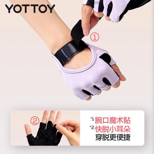 健身手套【YOTTOY】运动手套女专用防滑防起茧训练防手茧引体向上拉单杠撸铁女士 商品图4
