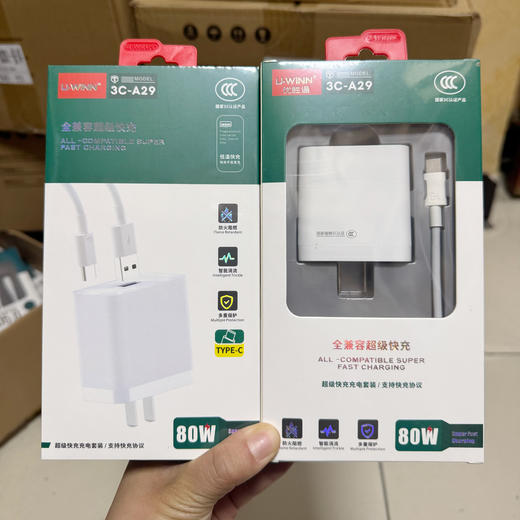 80w充电器套装全兼容3c认证 商品图2