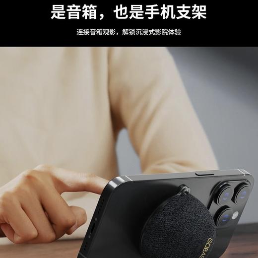疯抢中！！支持30天免费试用【建议拍2台互联，立体环绕音质】【SOBAST 磁吸手机支架mini蓝牙音箱】户外娱乐少儿活动 外观专利+出口级品质 商品图8