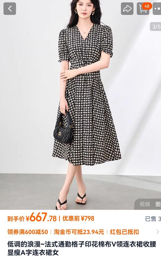 知性法式轻奢黑白格纹V领绑带收腰显瘦天丝棉质A字连衣裙 商品图6