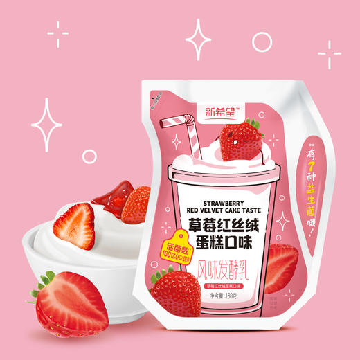 新希望活润轻食杯+风味发酵乳组合（5草莓桑葚+2牛油果猕猴桃）★ 商品图11