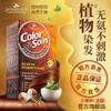 【总代分销】法国3chenes三橡树植物萃取染发剂主推 商品缩略图0
