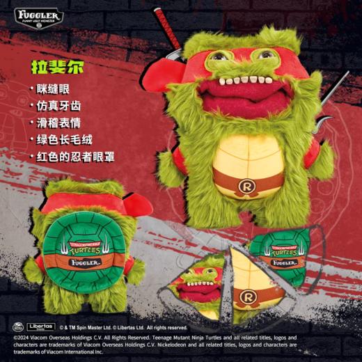 Fuggler萌牙怪兽毛绒 商品图9