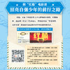 漫画丛林法则（4册装） 商品缩略图2