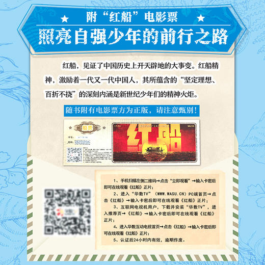 漫画丛林法则（4册装） 商品图2