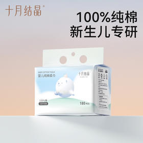 婴儿棉柔巾专用纯棉新生儿童宝宝加大干湿两用洗脸巾