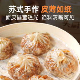 头厨 苏州纸皮烧麦240g/4只/袋 4种口味任选