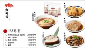 松鹤楼168型面卡