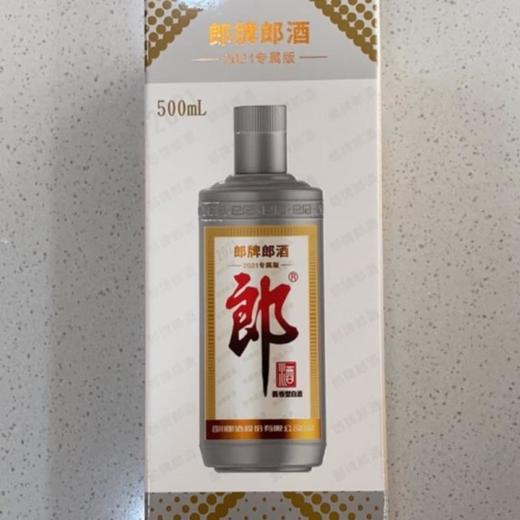 郎牌郎酒2021专属版 500ML/瓶 商品图0