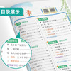 2025年秋【人教版】语文三年级上册 小学实验班学霸笔记 商品缩略图2
