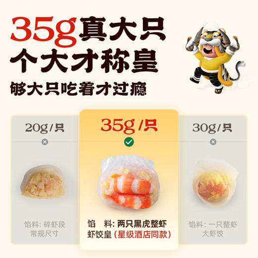 【巴乔家专属】逮虾记 大户人家虾滑/虾排/多多虾肠 /虾饺一口下去，全是虾肉 九五虾排全新升级！ 商品图11