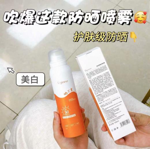 😎夏季狂晒不黑的秘籍像风一样清爽的防晒喷雾💖 1瓶=防晒+素颜霜+隔离+养肤‼ 【Orginese美白隔离防晒喷雾🌸】多种规格可选，便捷装/正装都有‼  商品图0