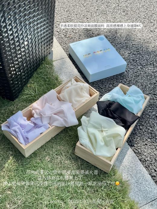 ✨ 高质感裸感上身速降6℃【雪糕提纱32A面膜冰爽裤】后臀半透性感提花纱设计 若隐若现自带提拉感 全面包裹呈性感蜜桃臀不卡裆 商品图1