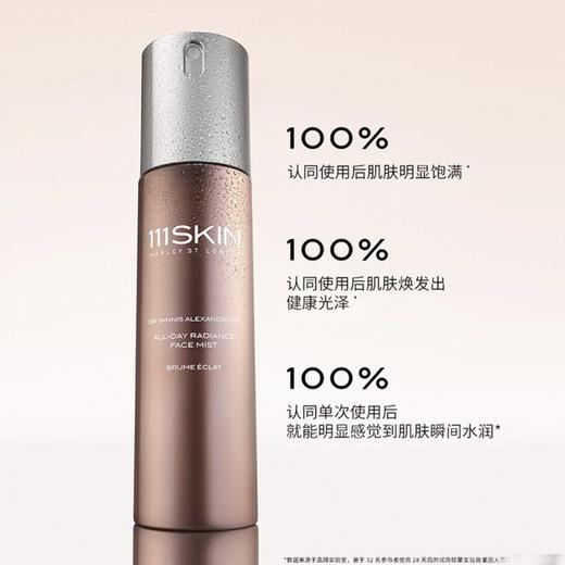 111SKIN鎏光焕亮面部喷雾（玫瑰金喷雾） 商品图1