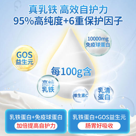 【保税】新西兰 澳贝恩(Aobayenn) 乳铁蛋白粉 60g/盒 商品图2