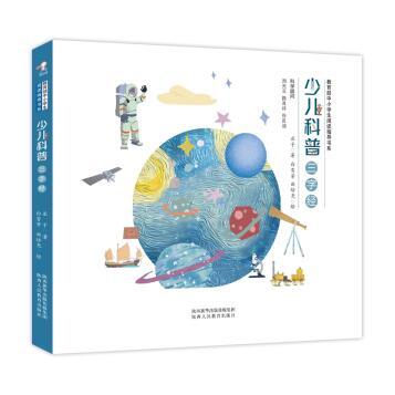 少儿科普三字经 商品图2