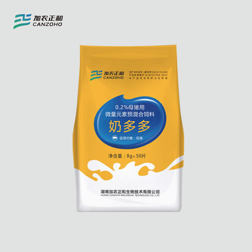 奶多多- 蛋氨酸铬 混合型饲料添加剂 商品图2