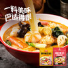 味仙居麻辣烫底料调味料微辣骨汤不辣火锅调料包一人食单人份冒菜调料 /粮油调味 /调味品 /复合调味料 商品缩略图1