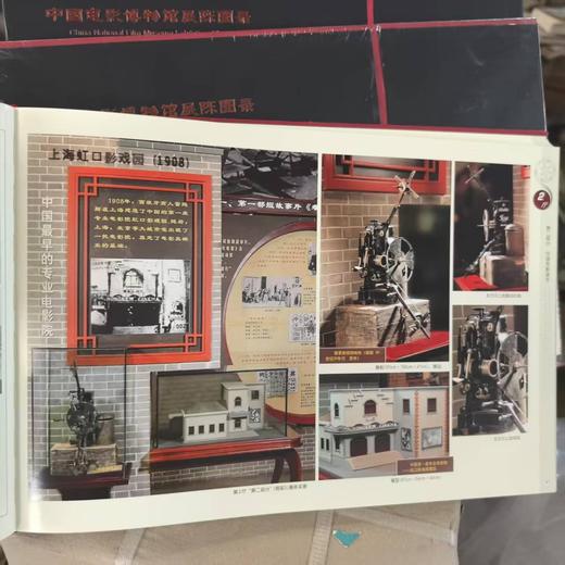 特价！！《中国电影博物馆展陈图录 : 1905～2005》精装函套，8开，全5册，作者:国家广播电影电视总局编，中国广播电视出版社出版2009年一版一印，1100多页，定价：5100，售价：350。 商品图12