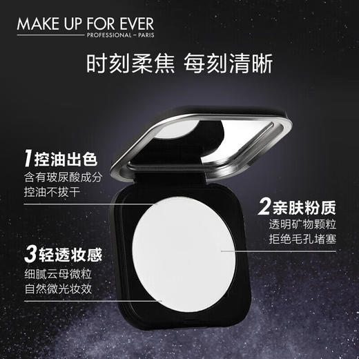 【海豚美购】ake Up For Ever 玫珂菲 蜜粉饼6.2g 商品图2